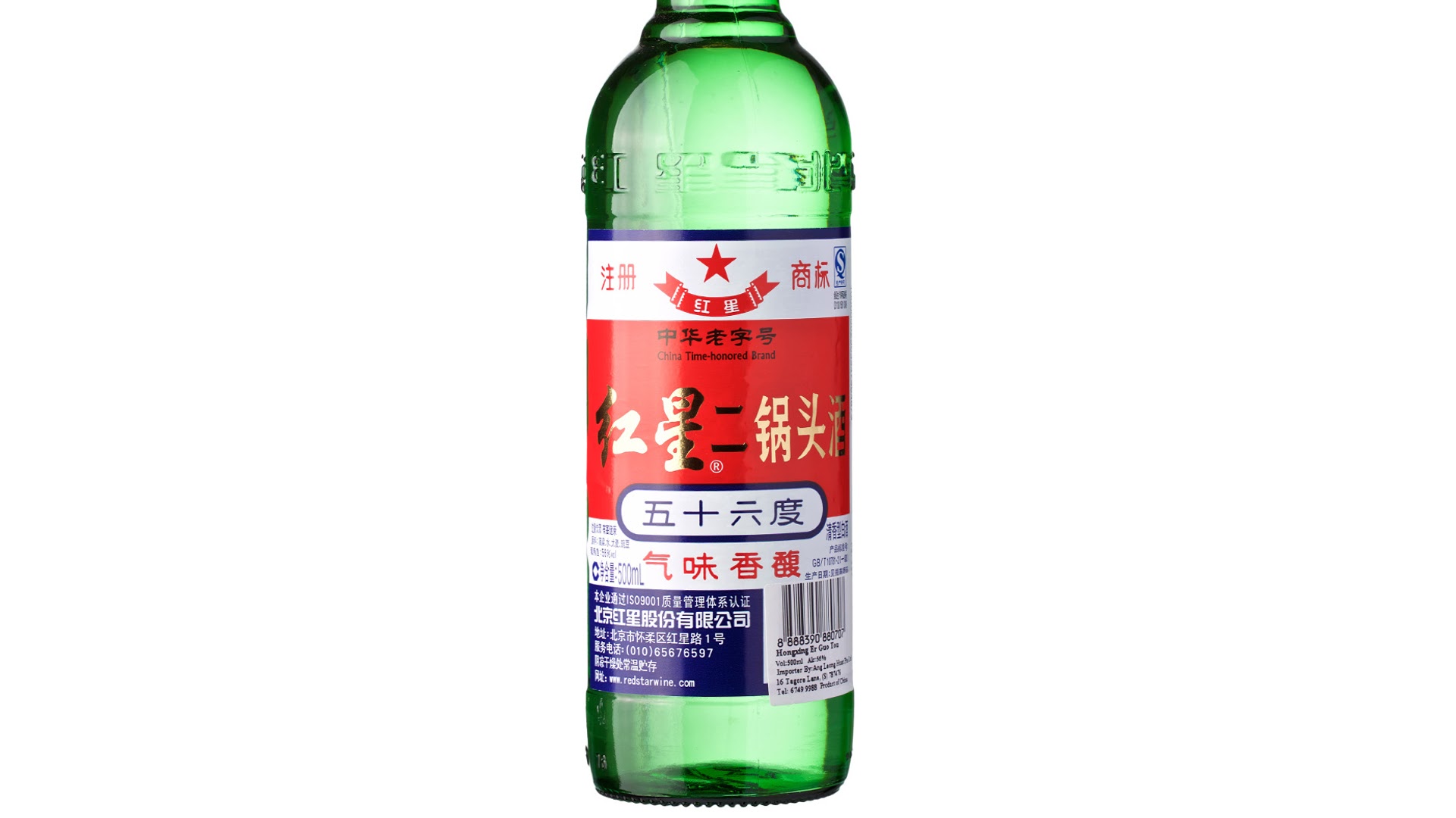 chinese alcohol drinks