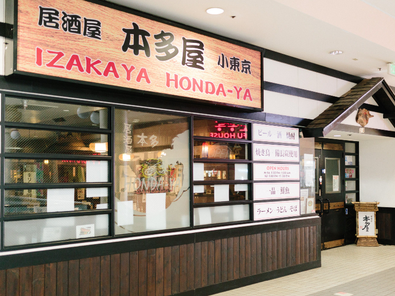 Izakaya Honda-Ya